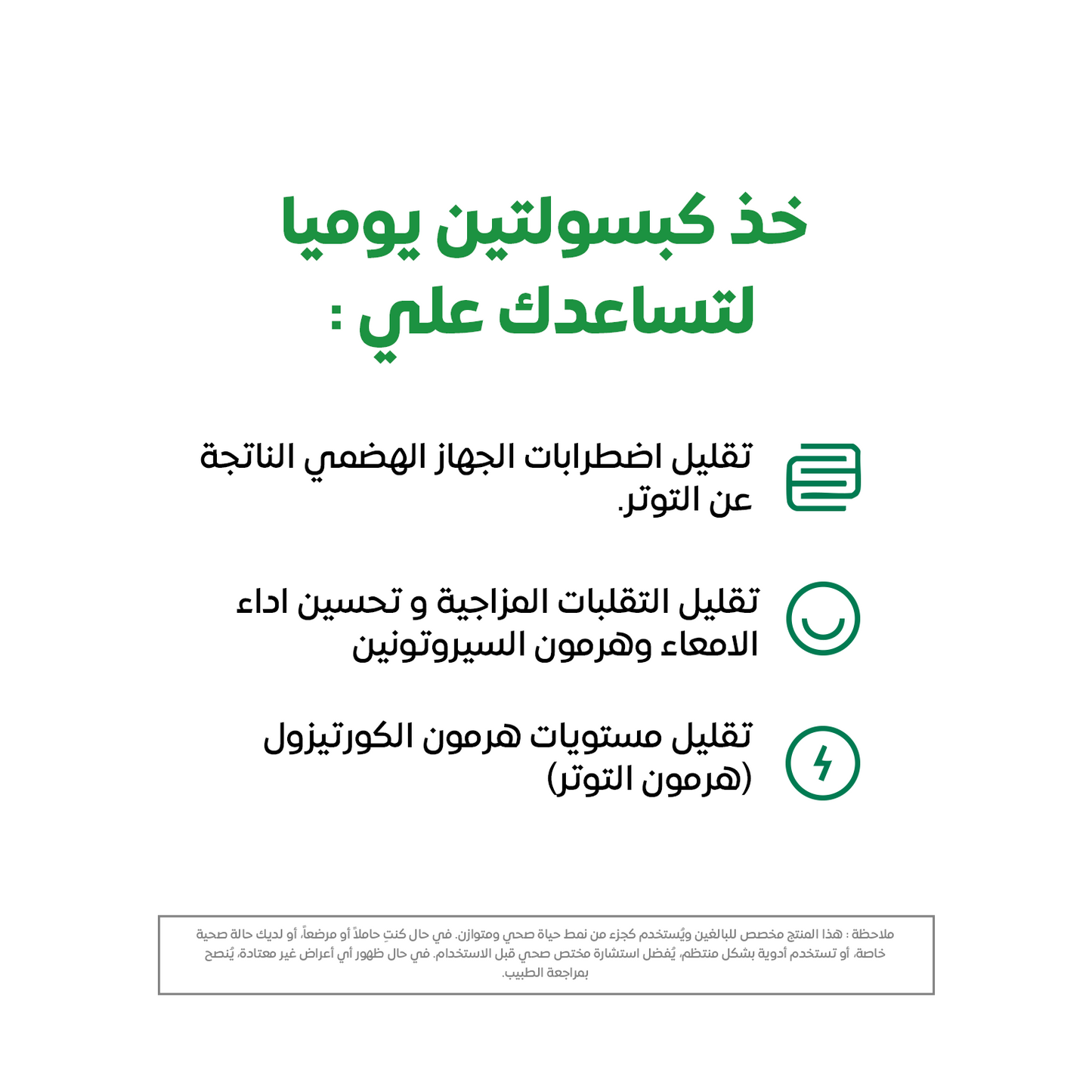 المورينجا النقية من ديلي جرينز - لاعادة توازن مستويات التوتر و الاجهاد