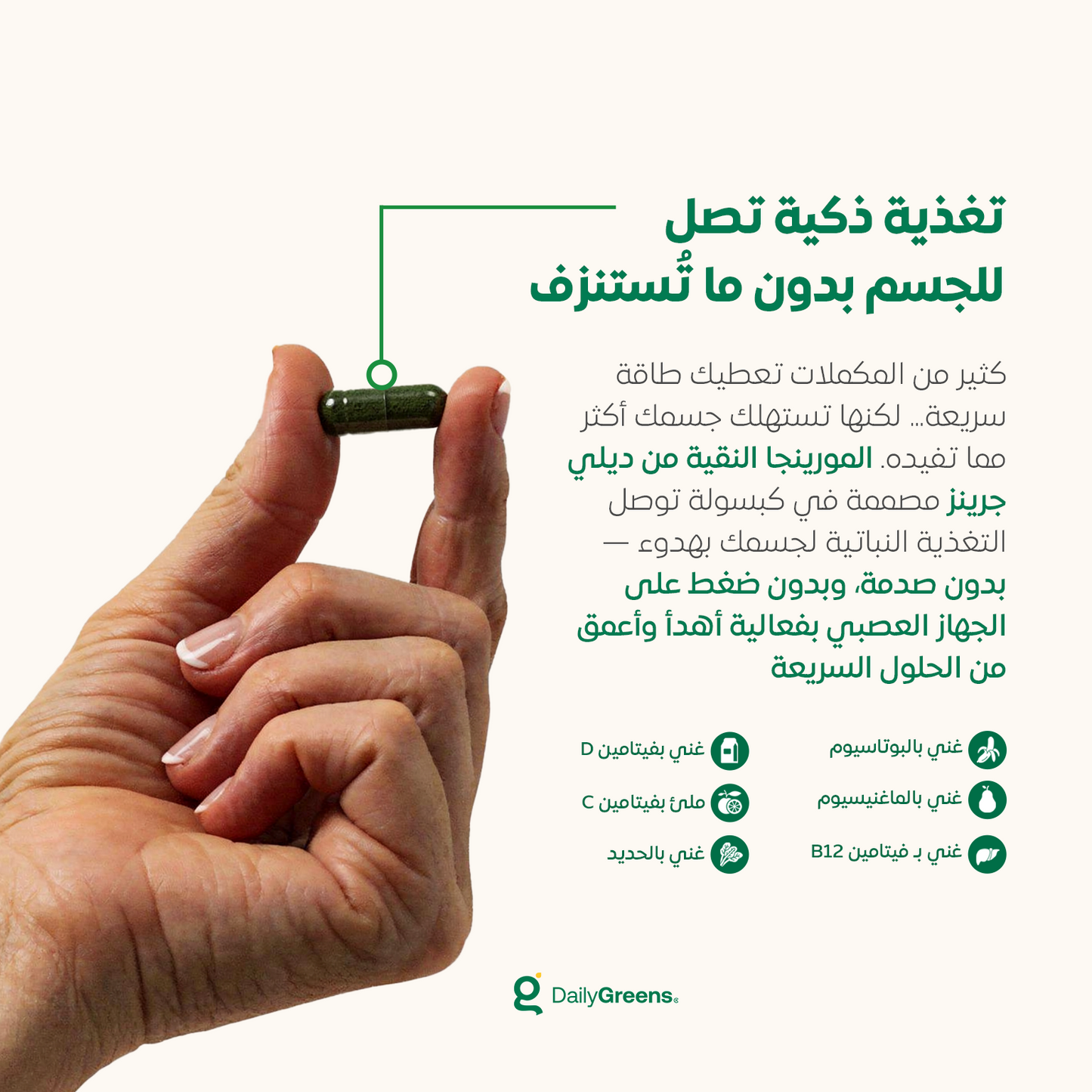 المورينجا النقية من ديلي جرينز - لاعادة توازن مستويات التوتر و الاجهاد